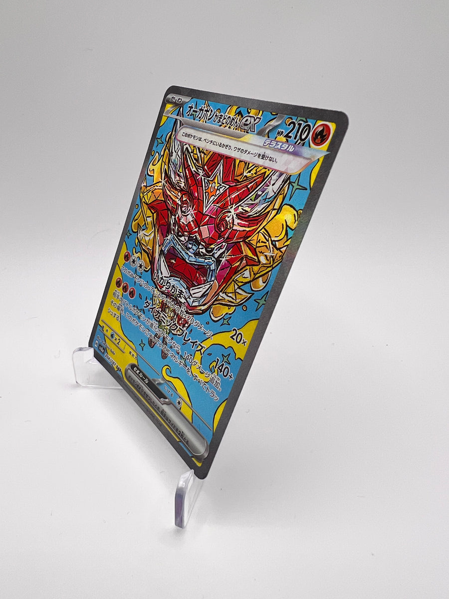 Ogerpon Masque du Fourneau ex (sv8a 204) Jap Pikadi Collect