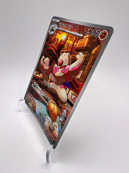 Ouvrifier (sv11B 132) Jap Pikadi Collect