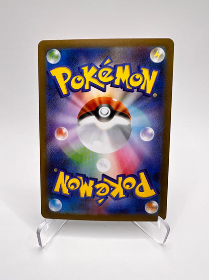 Ouvrifier (sv11B 132) Jap Pikadi Collect