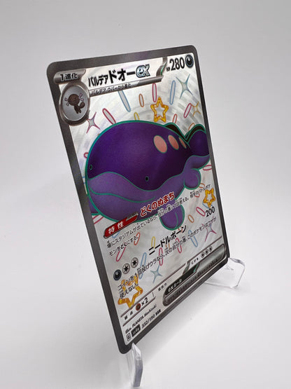 Paldean Clodsire ex (sv4a 332) Jap Pikadi Collect