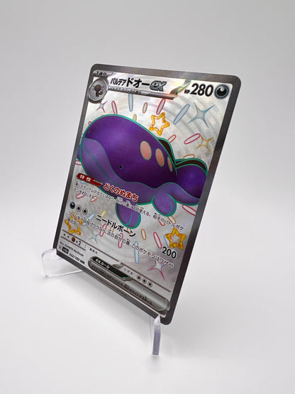 Paldean Clodsire ex (sv4a 332) Jap Pikadi Collect