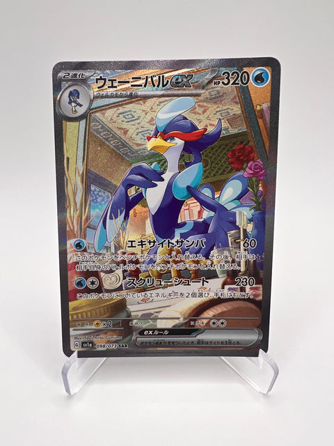 Palmaval EX (sv1a 098) Jap Pikadi Collect