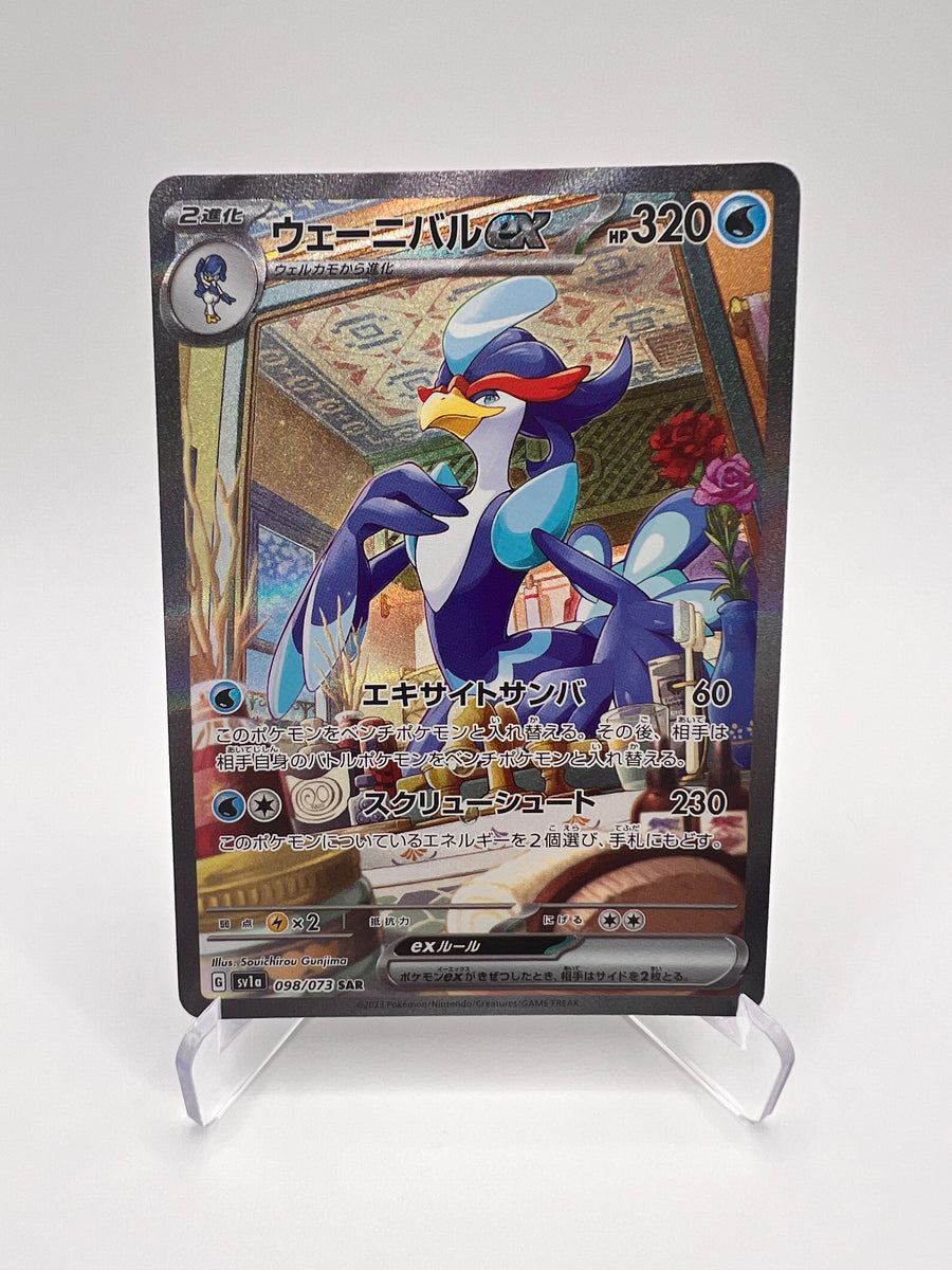 Palmaval EX (sv1a 098) Jap Pikadi Collect