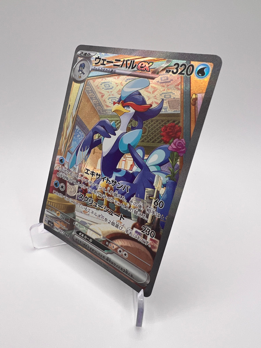 Palmaval EX (sv1a 098) Jap Pikadi Collect