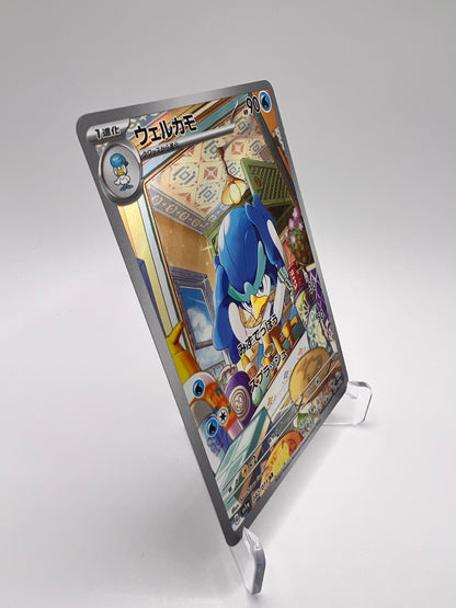 Palmaval EX (sv1a 098) Jap Pikadi Collect