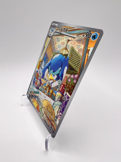 Palmaval EX (sv1a 098) Jap Pikadi Collect