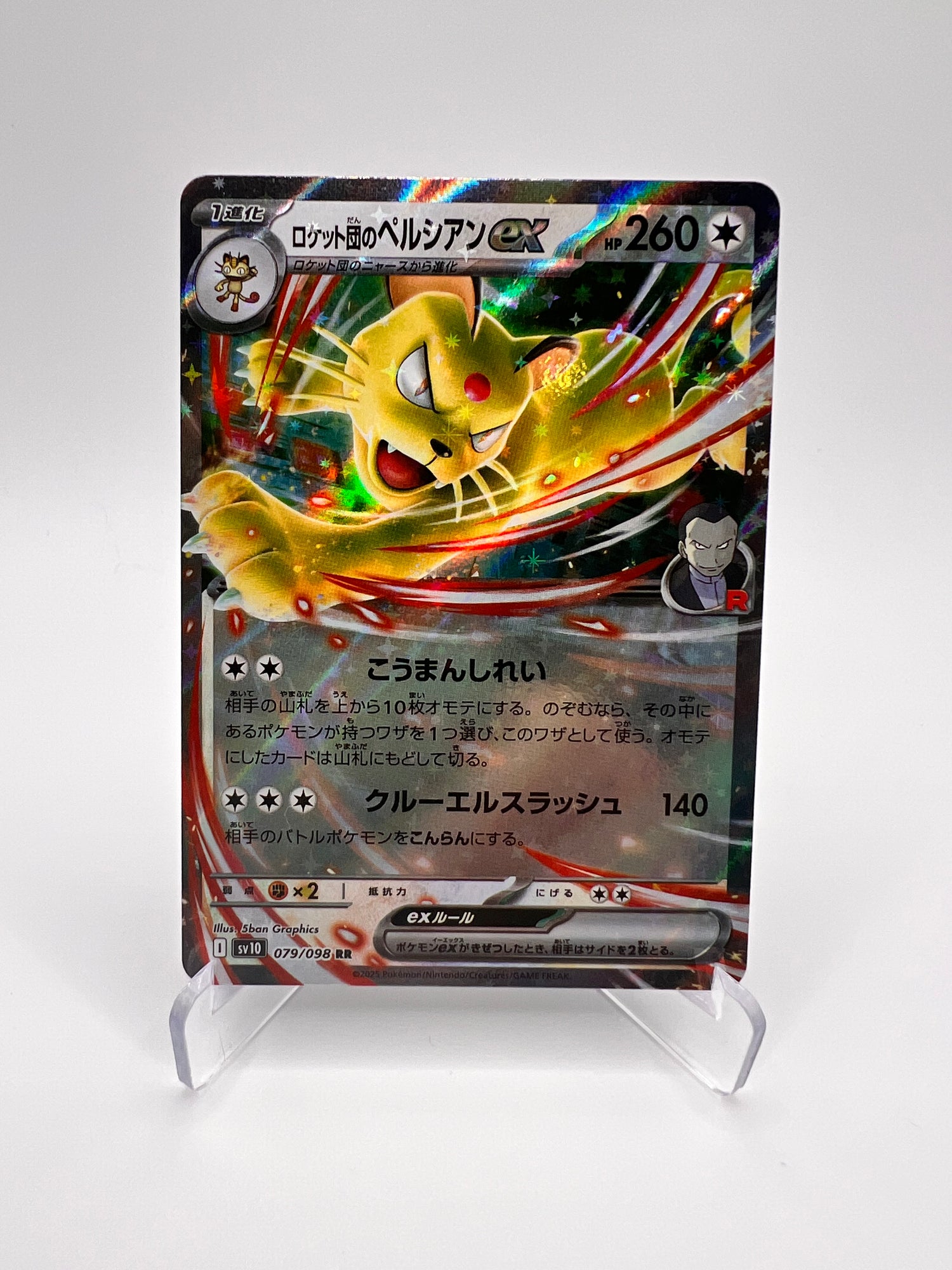 Persian ex – Glory of Team Rocket (SV10 079) [JAP - Near Mint] Pikadi Collect