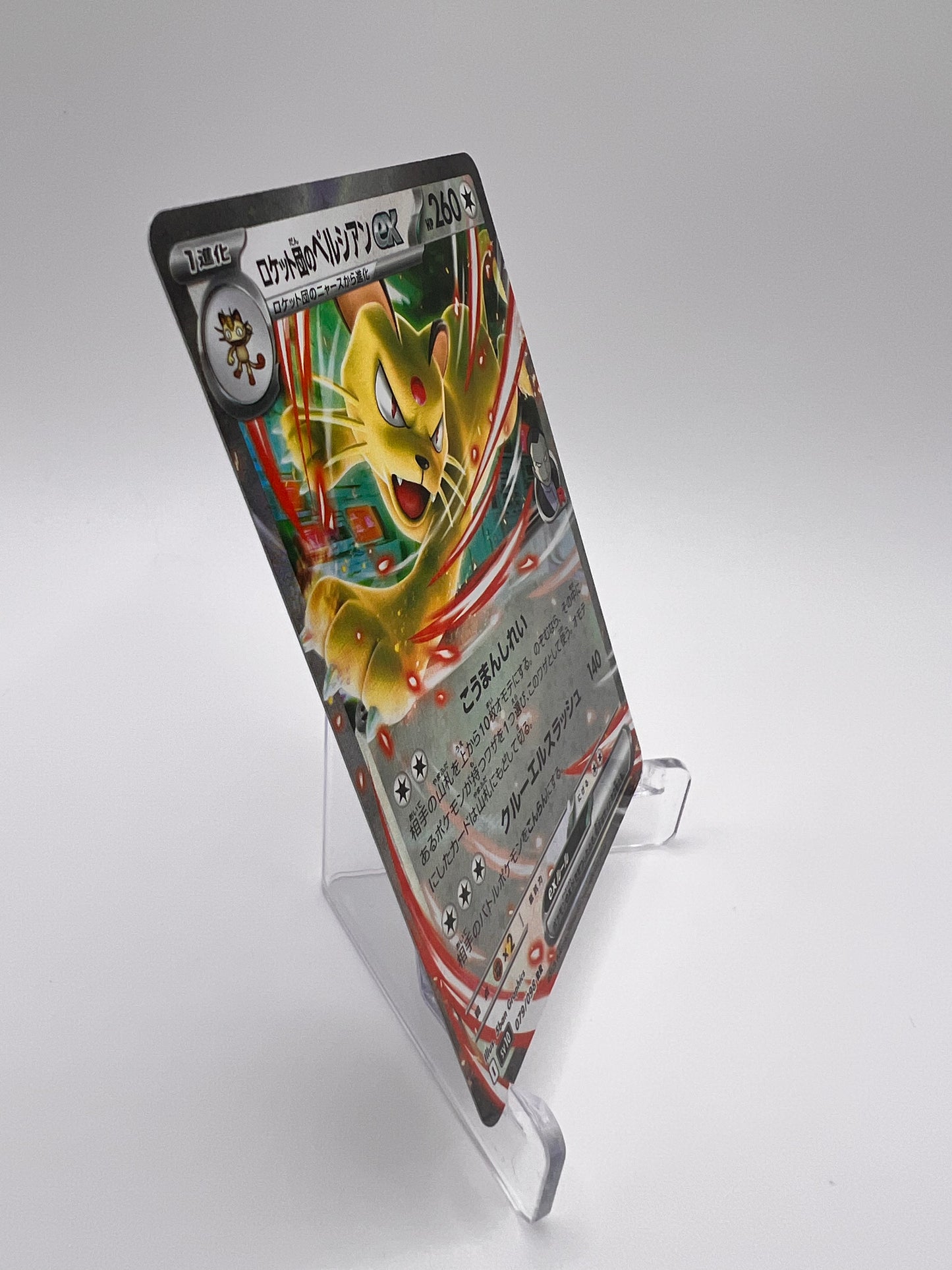 Persian ex – Glory of Team Rocket (SV10 079) [JAP - Near Mint] Pikadi Collect