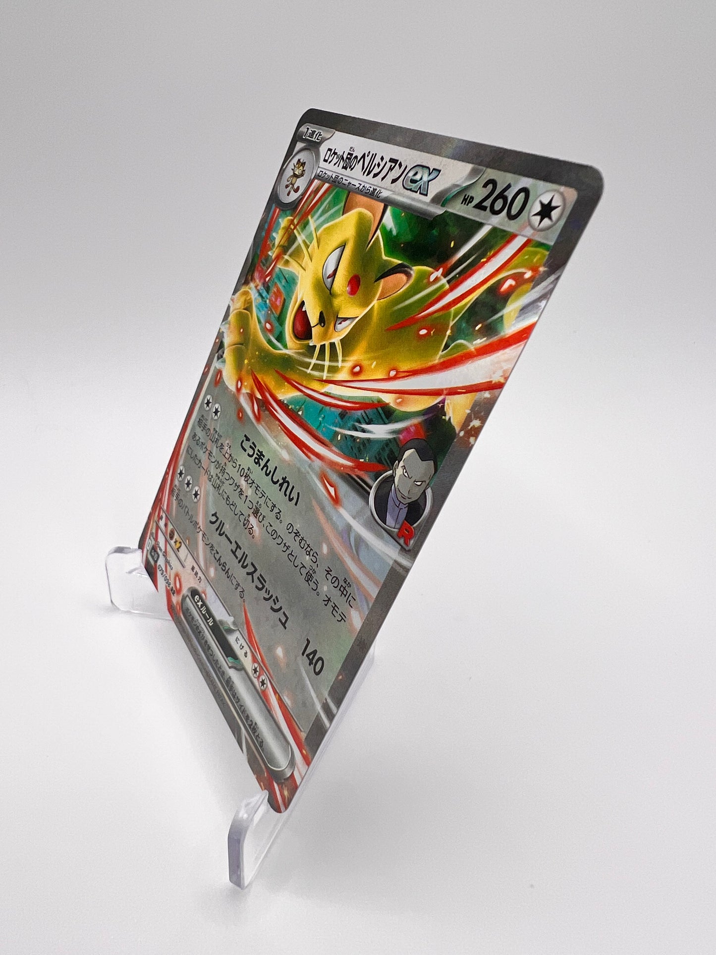 Persian ex – Glory of Team Rocket (SV10 079) [JAP - Near Mint] Pikadi Collect