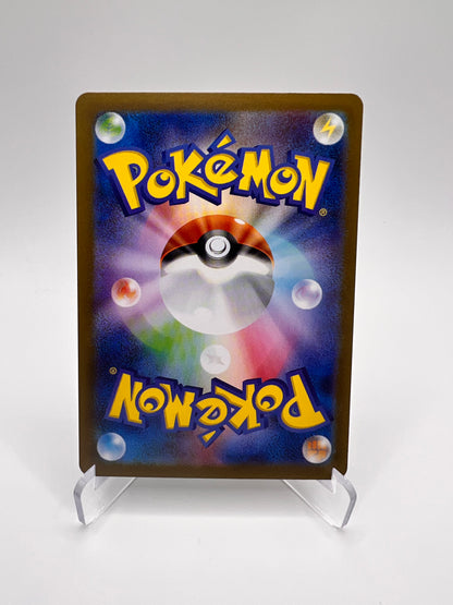 Persian ex – Glory of Team Rocket (SV10 079) [JAP - Near Mint] Pikadi Collect