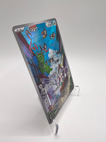 Pijako (sv5K 081) Jap Pikadi Collect