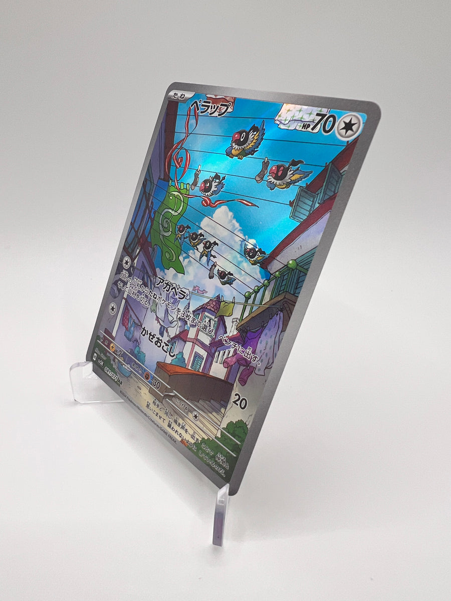 Pijako (sv5K 081) Jap Pikadi Collect