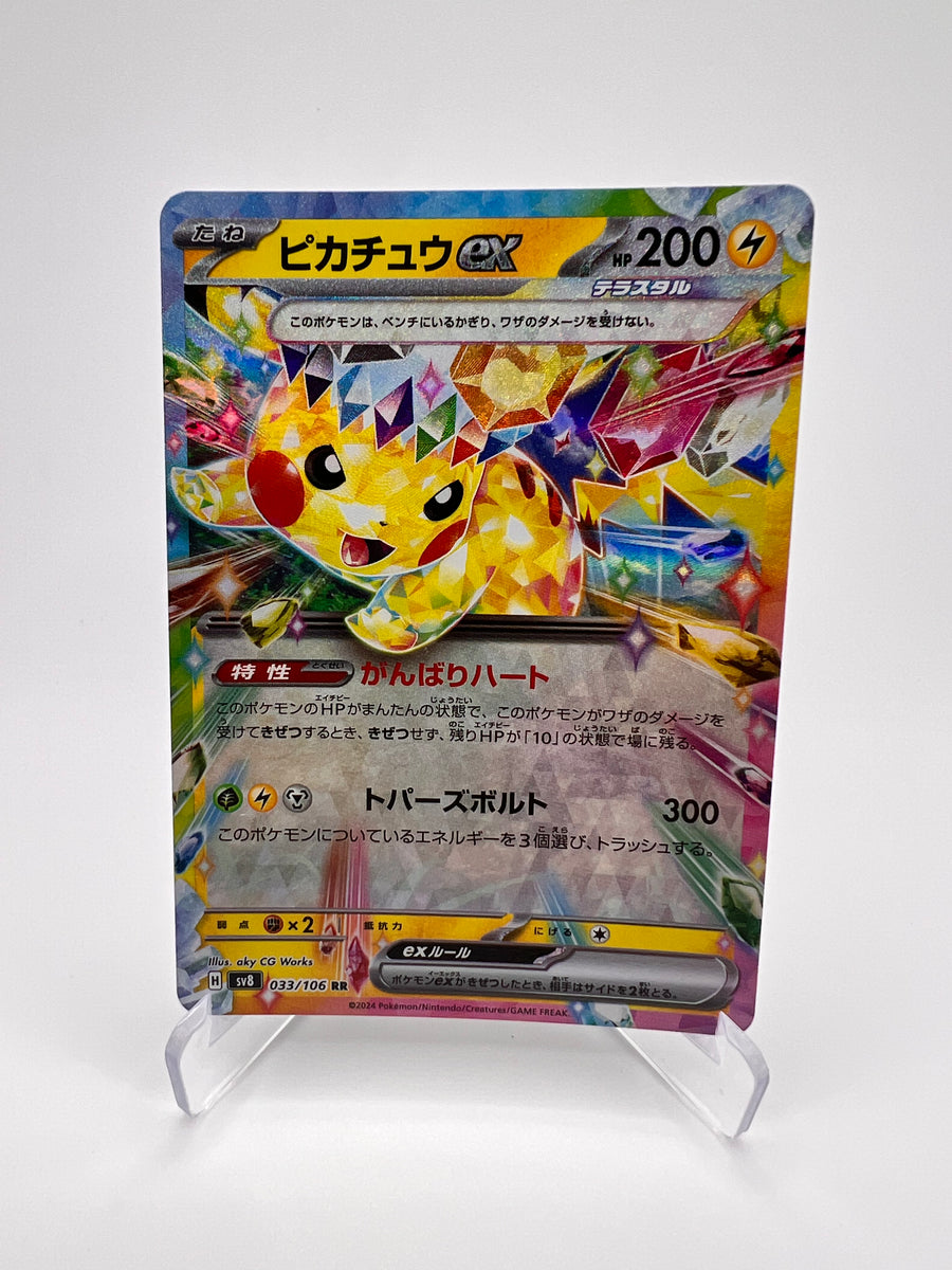 Pikachu ex (sv8 033) Jap Pikadi Collect