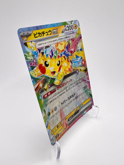 Pikachu ex (sv8 033) Jap Pikadi Collect