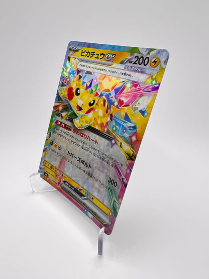 Pikachu ex (sv8 033) Jap Pikadi Collect