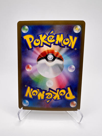 Pikachu ex (sv8 033) Jap Pikadi Collect