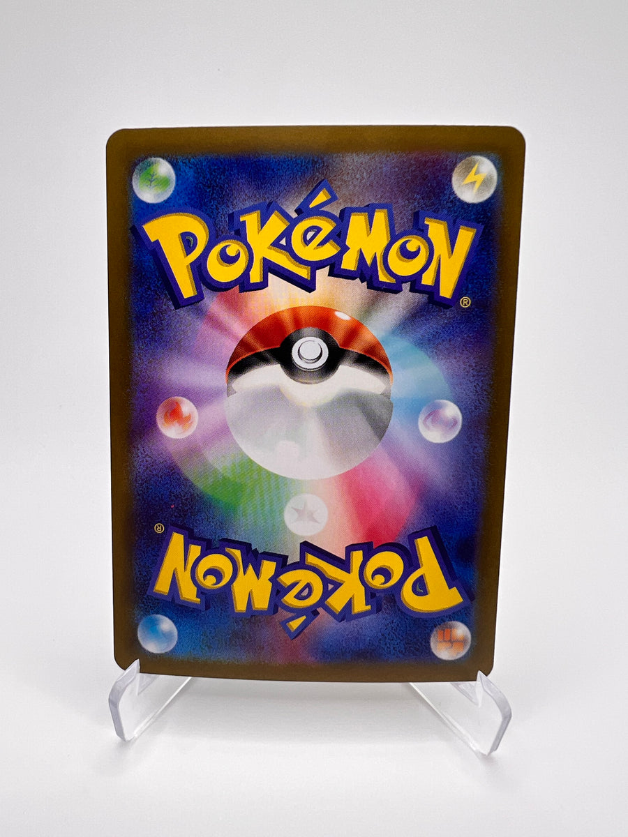Pikachu ex (sv8 033) Jap Pikadi Collect