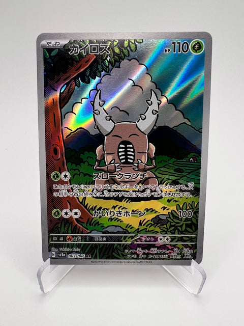 Pinsir (sv5a 067) Jap Pikadi Collect