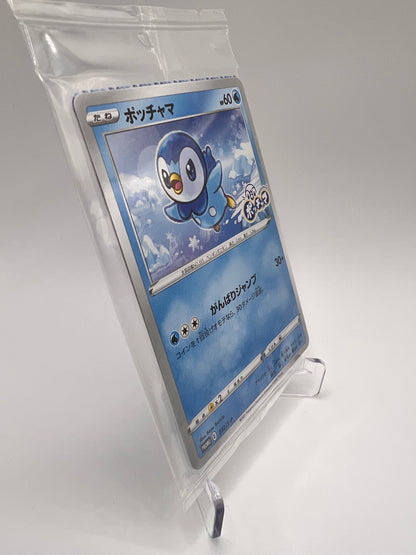 Piplup (S-P 232) Jap Pikadi Collect
