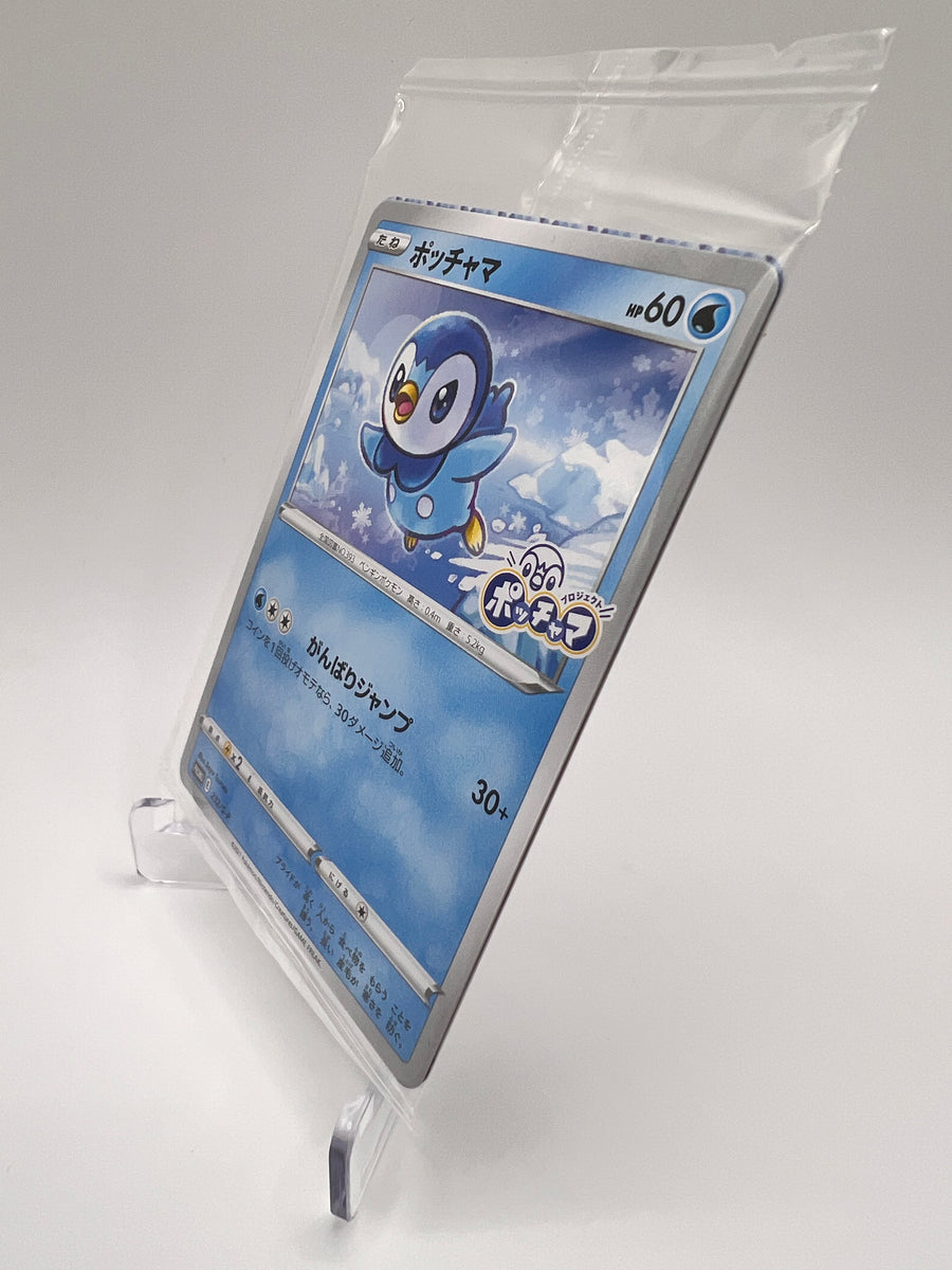 Piplup (S-P 232) Jap Pikadi Collect