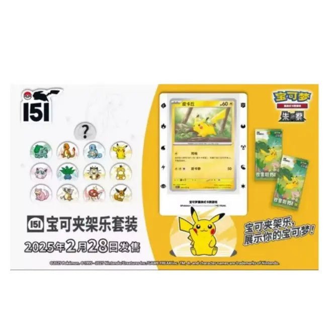 Pokémon – 151C Clip Holder Set 🇨🇳🎒 - Pikadi Collect