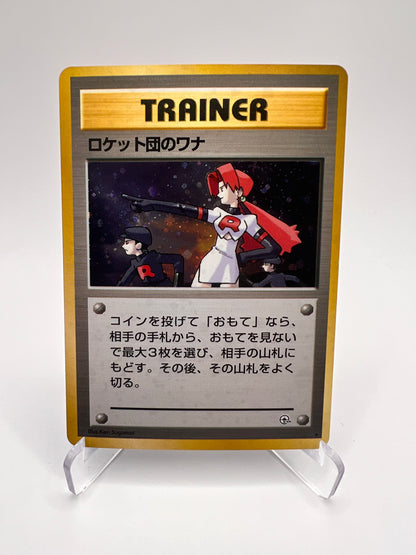 Pokemon Rocket's trap Holo Wizards 19/132 Gym Heroes - Jap Pikadi Collect