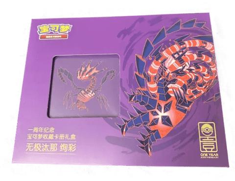 Pokemon S - Chinois 2023 1er Anniversaire Ethernatos V&VMAX - Pikadi Collect