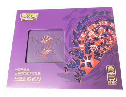 Pokemon S - Chinois 2023 1er Anniversaire Ethernatos V&VMAX - Pikadi Collect
