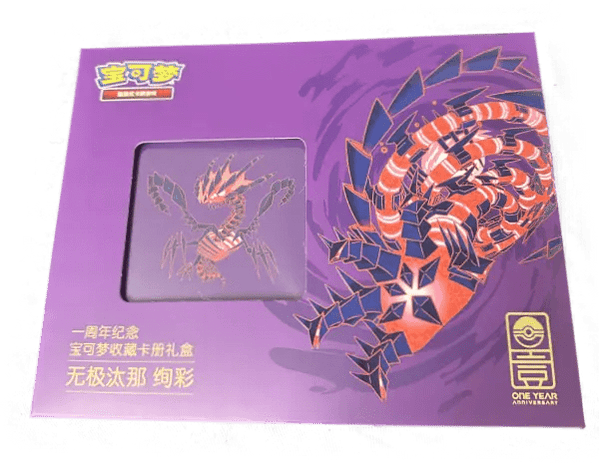 Pokemon S-Chinois 2023 1er Anniversaire Ethernatos V&VMAX