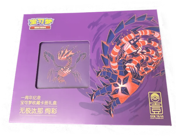 Pokemon S - Chinois 2023 1er Anniversaire Ethernatos V&VMAX - Pikadi Collect