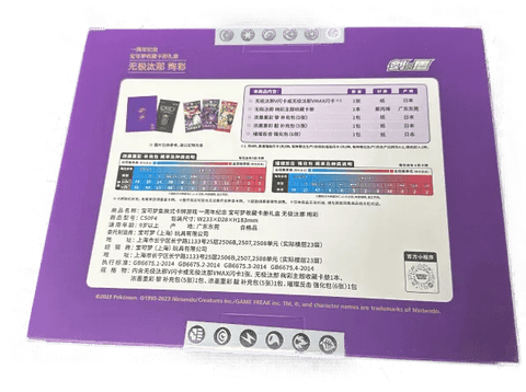 Pokemon S - Chinois 2023 1er Anniversaire Ethernatos V&VMAX - Pikadi Collect