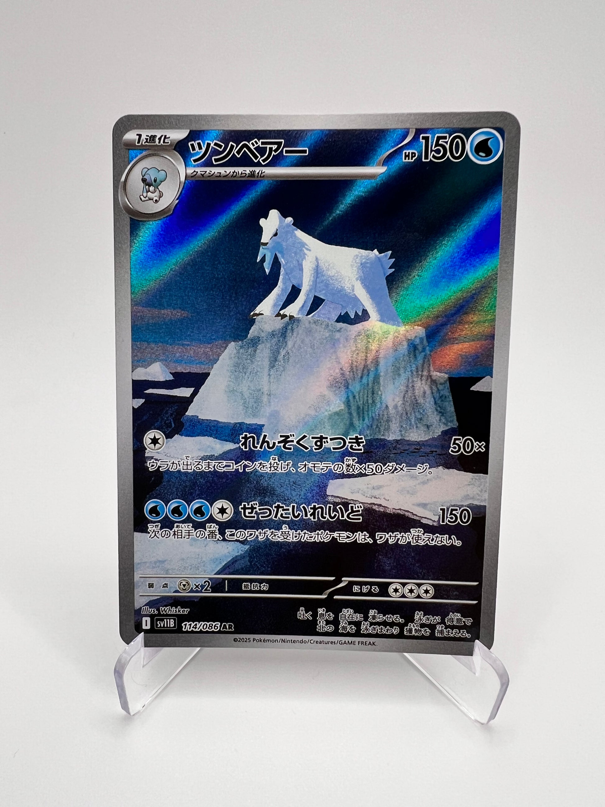 Polagriffe (sv11B 114) Jap Pikadi Collect