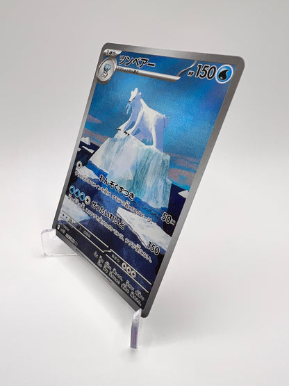 Polagriffe (sv11B 114) Jap Pikadi Collect