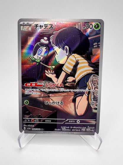 Poltchageist (sv5a 068) Jap Pikadi Collect