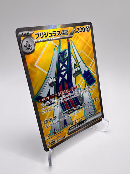 Pondralugon ex (sv7a 080) Jap Pikadi Collect