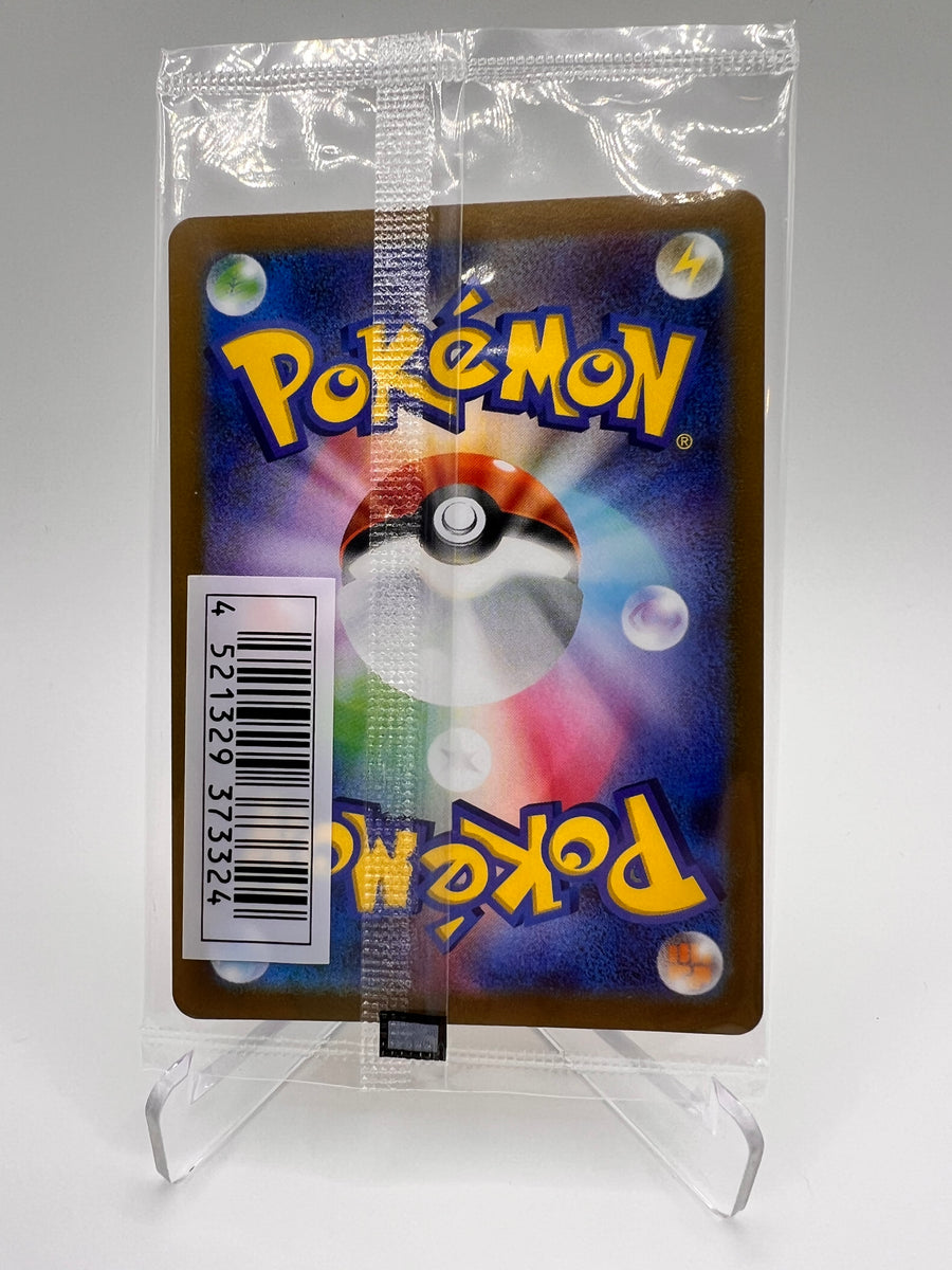 Prankster Pichu (S-P 214) Jap Pikadi Collect