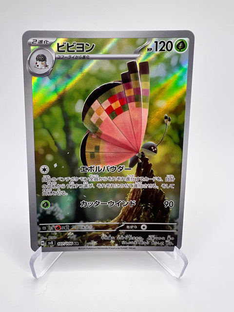 Prismillon (sv8 107) Jap Pikadi Collect