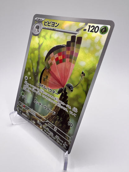 Prismillon (sv8 107) Jap Pikadi Collect
