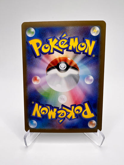 Prismillon (sv8 107) Jap Pikadi Collect