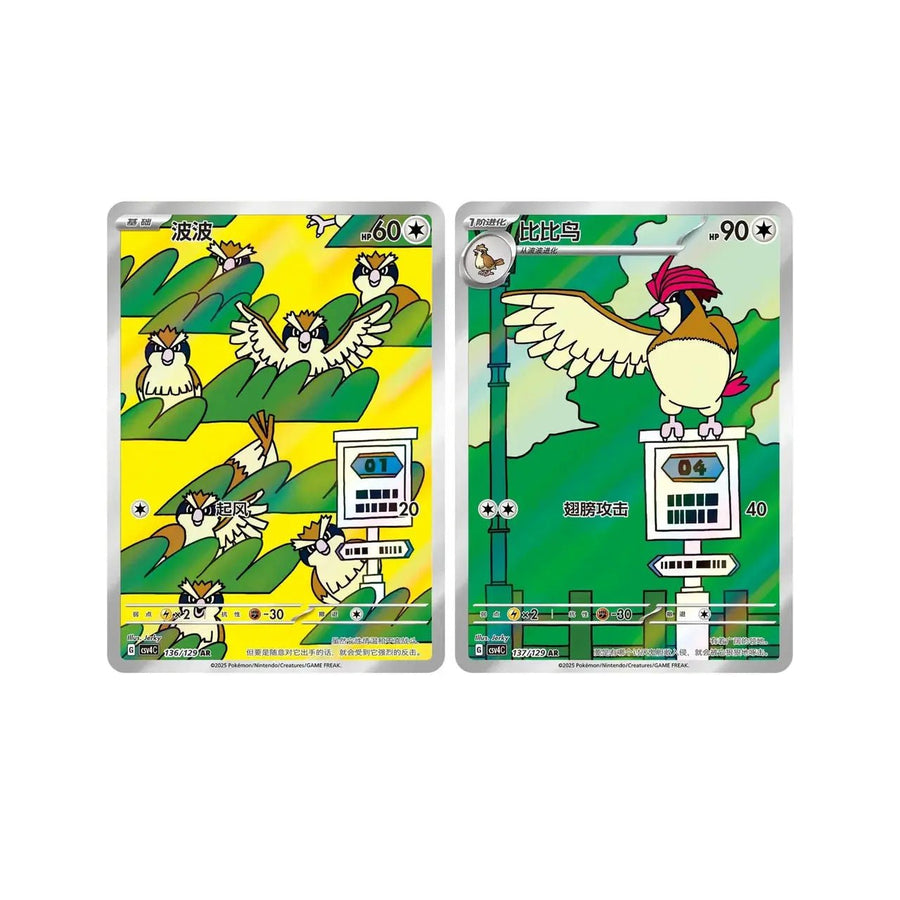 Prize Turn CSV4C – Slim Booster Box – Chinois Simplifié – Scellé Neuf - Pikadi Collect