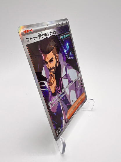 Professor Turo's Scenario (sv4M 086) Pikadi Collect