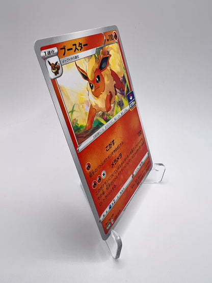 Pyroli (S-P 38) Jap near mint Pikadi Collect