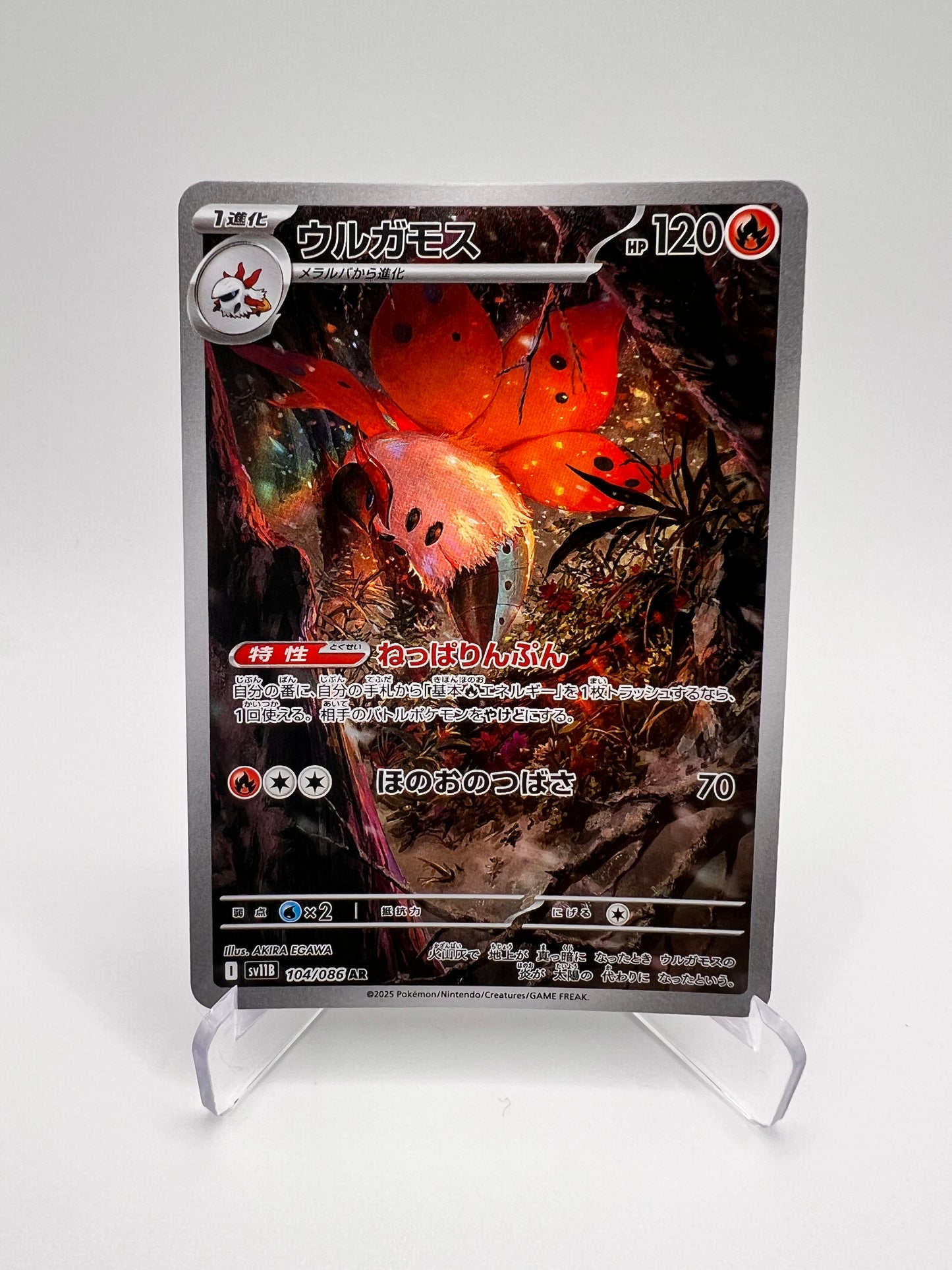 Pyronille (sv11B 103) jap Pikadi Collect