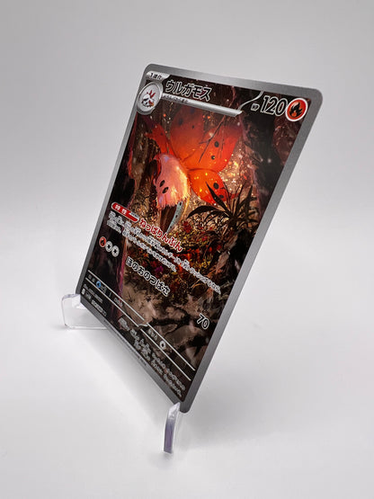 Pyronille (sv11B 103) jap Pikadi Collect