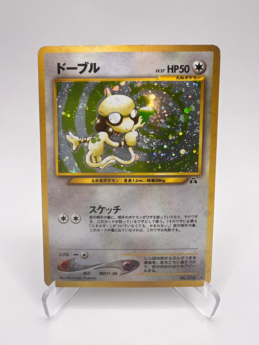 Queulorior 235 (N2) Jap Pikadi Collect
