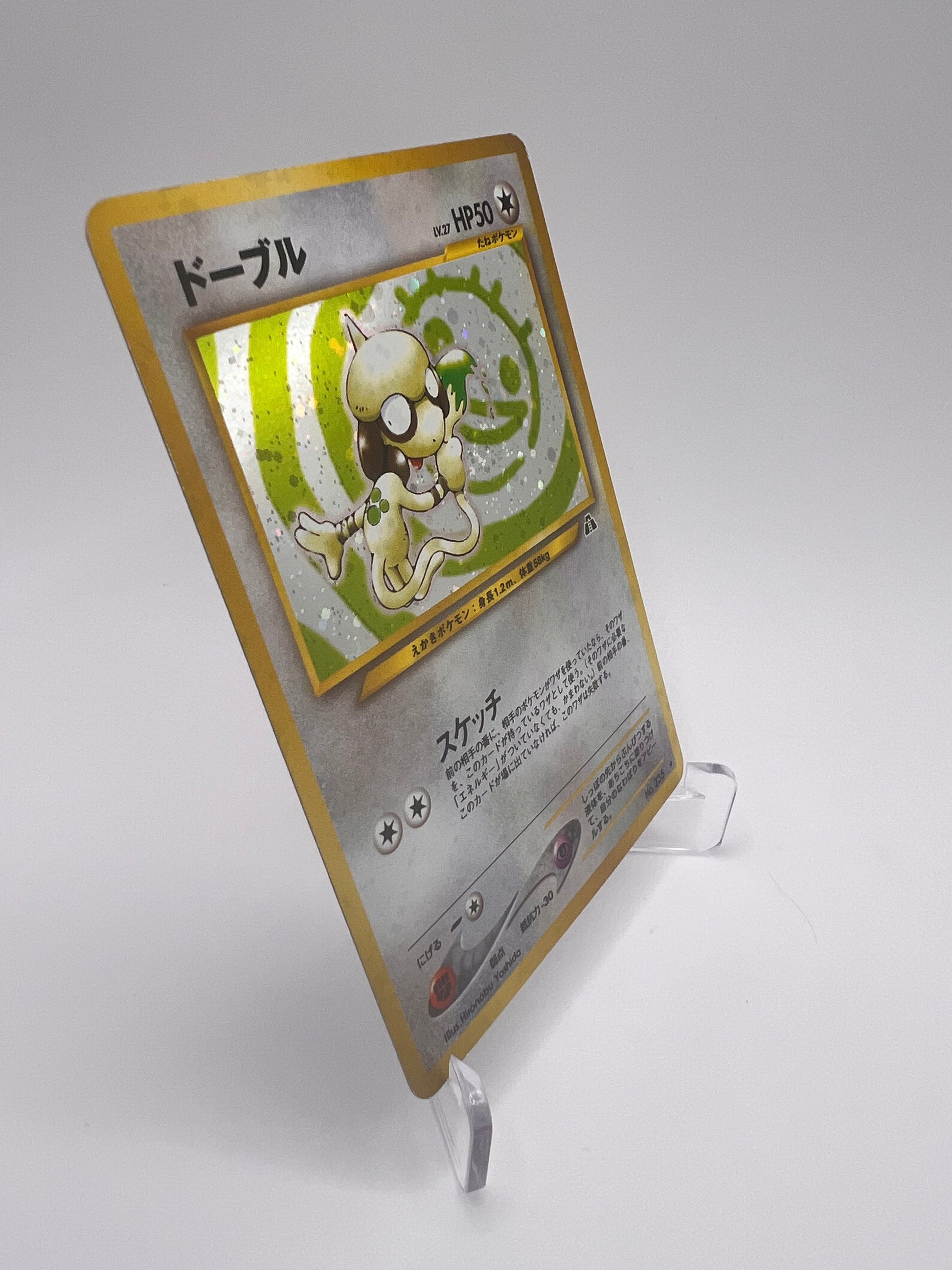 Queulorior 235 (N2) Jap Pikadi Collect