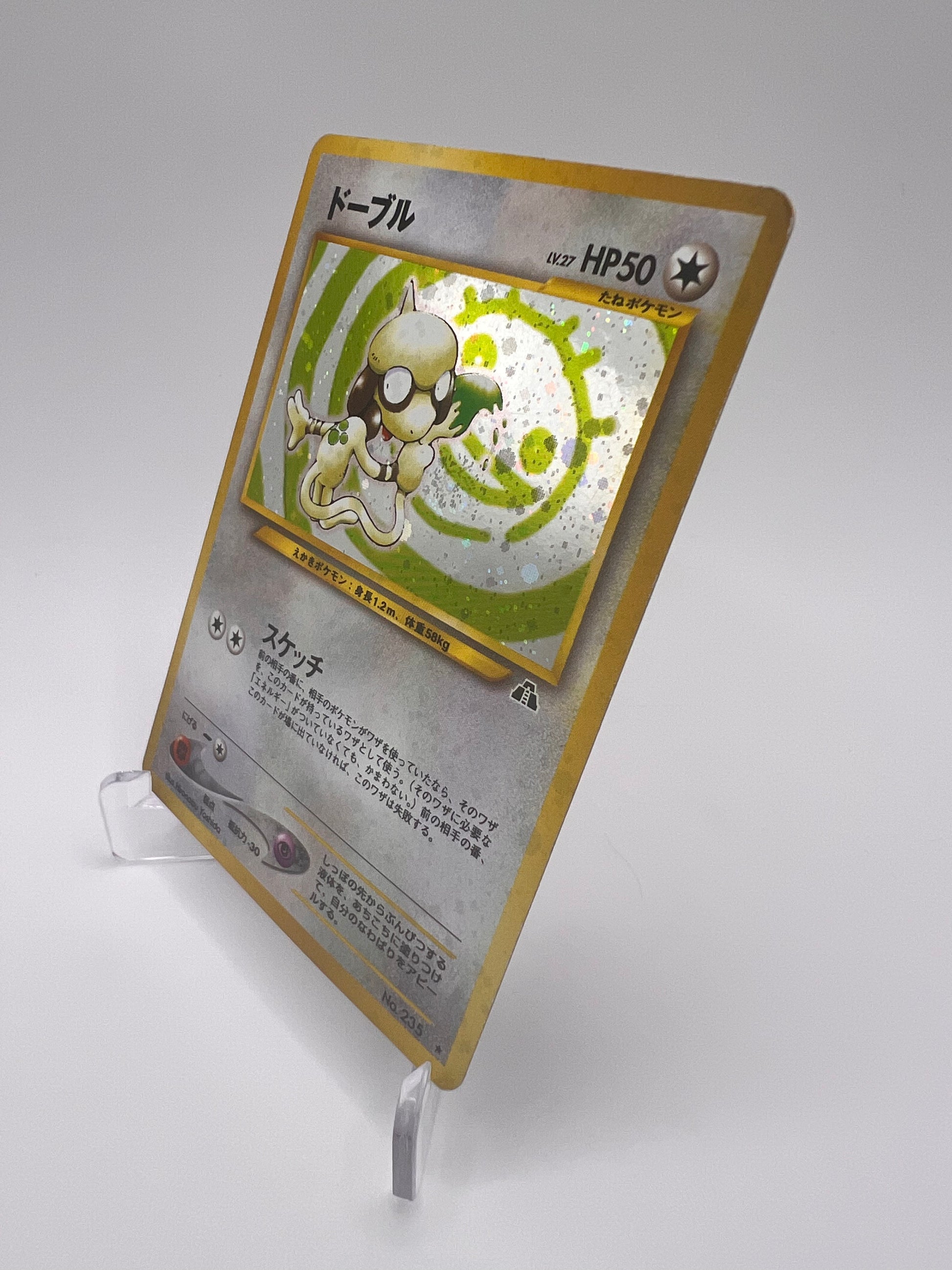 Queulorior 235 (N2) Jap Pikadi Collect