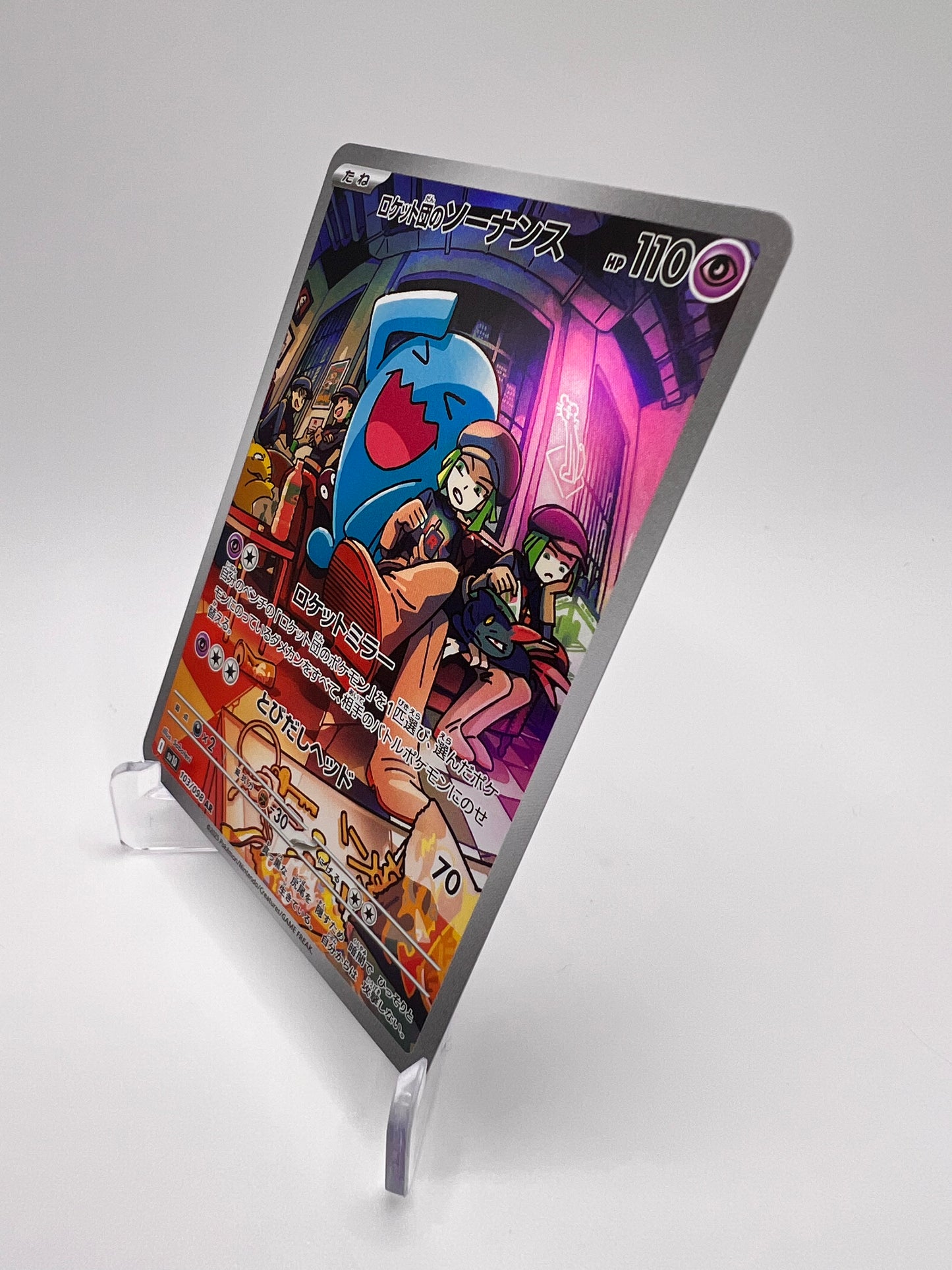 Qulbutoké de la Team Rocket (sv10 103) Jap Pikadi Collect
