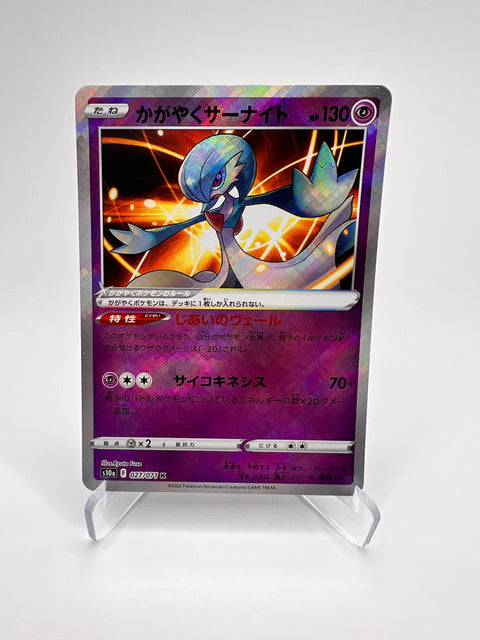 Radiant Gardevoir (s10a 027) Jap Pikadi Collect