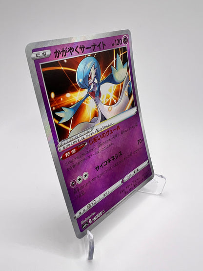 Radiant Gardevoir (s10a 027) Jap Pikadi Collect